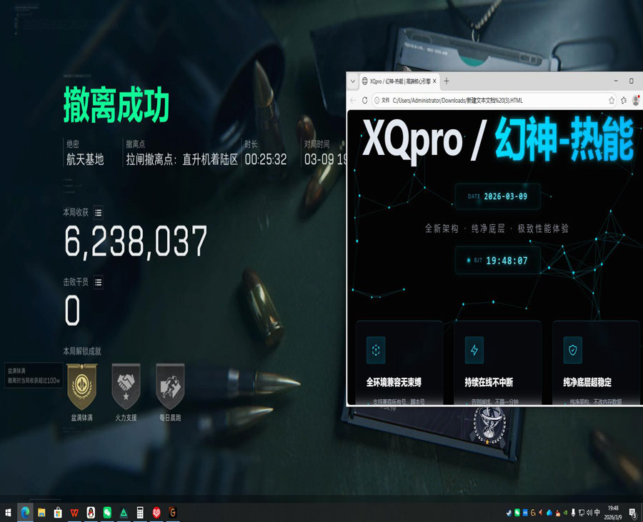 三角洲透视镜看人效果软件效果
